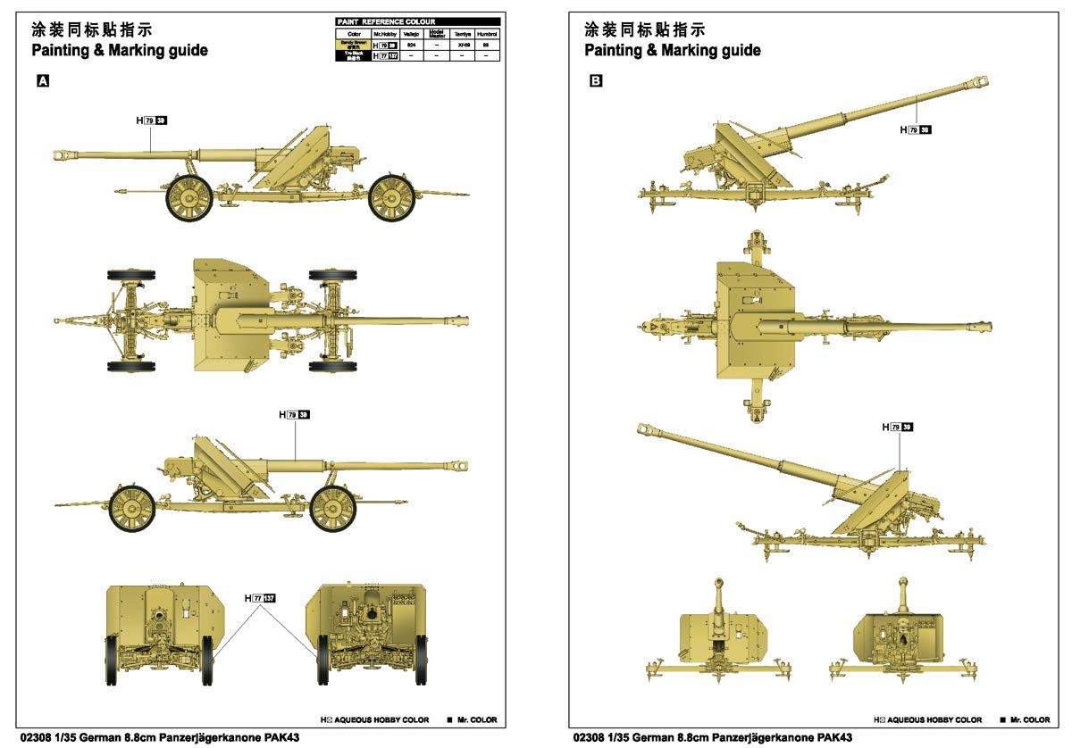 トランペッター 1/35 ドイツ 12.8cm対戦車砲　セット Amazon | トランペッター 1/35 ドイツ Pak43/41 88mm対戦車砲